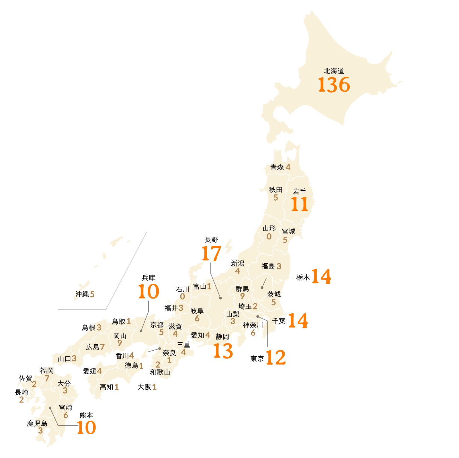 チーズ工房日本地図