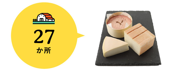 27か所