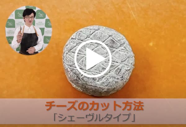 シェーヴルタイプ