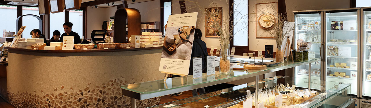 長野県東御市　アトリエ・ド・フロマージュ