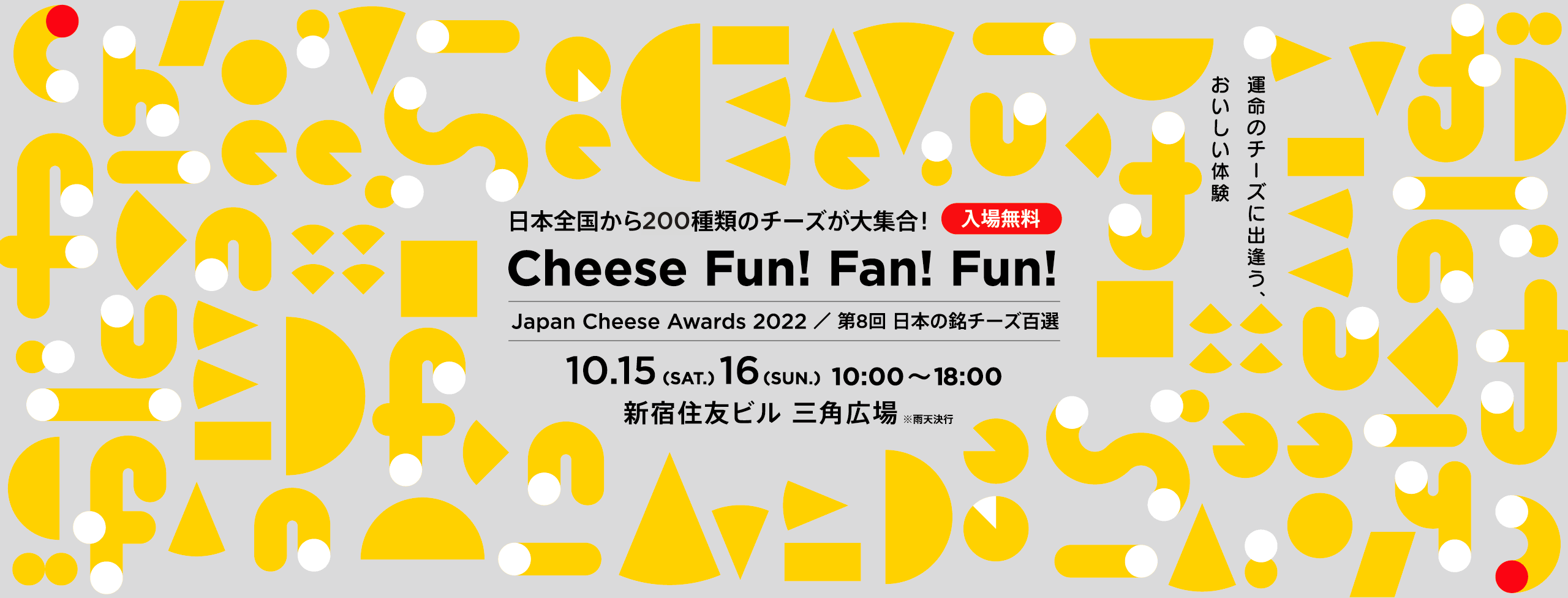 Japan Cheese Awards 2022