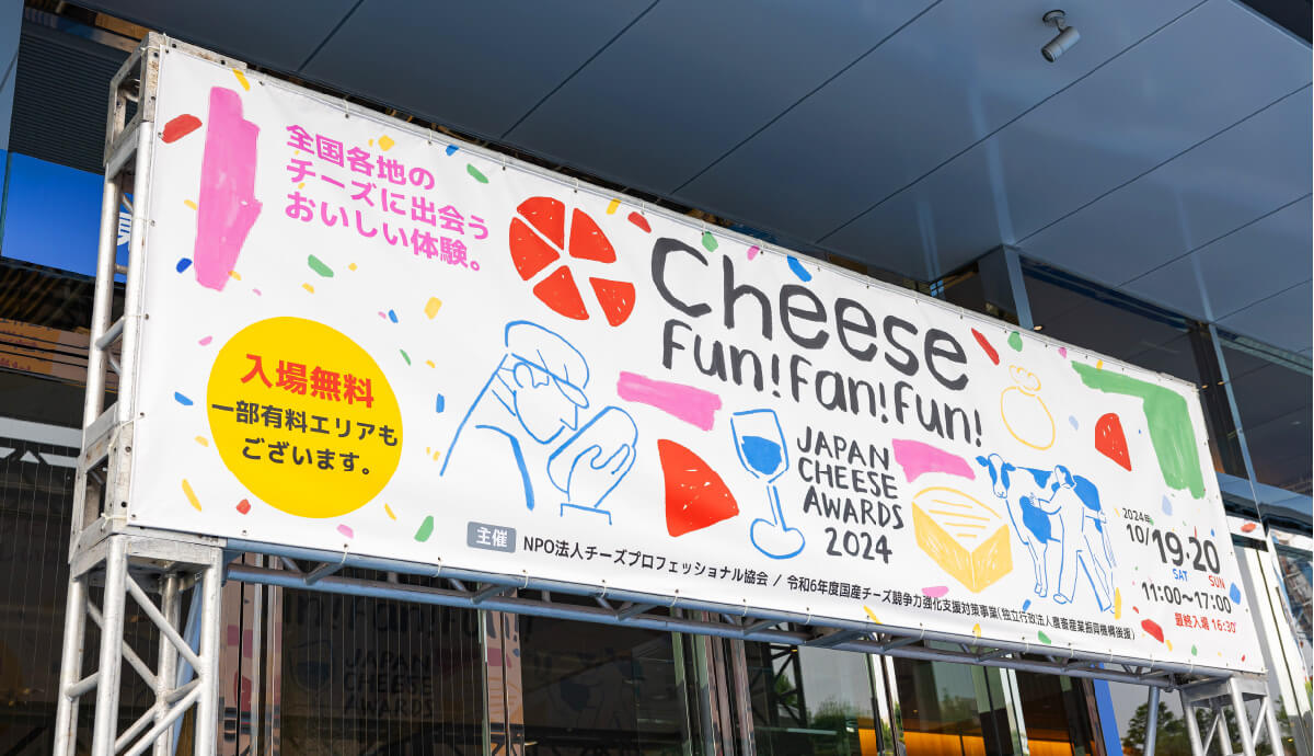 イベントイメージ